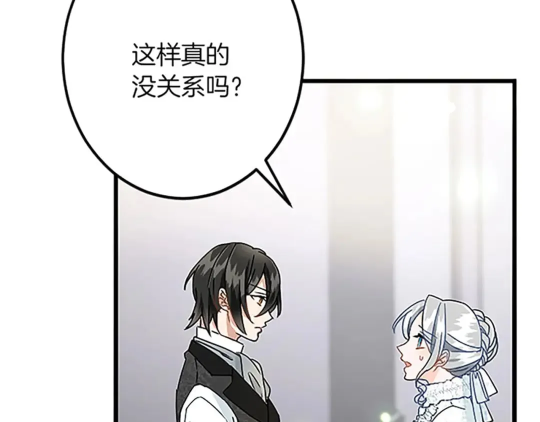 第54话 两个相似的人 第52页