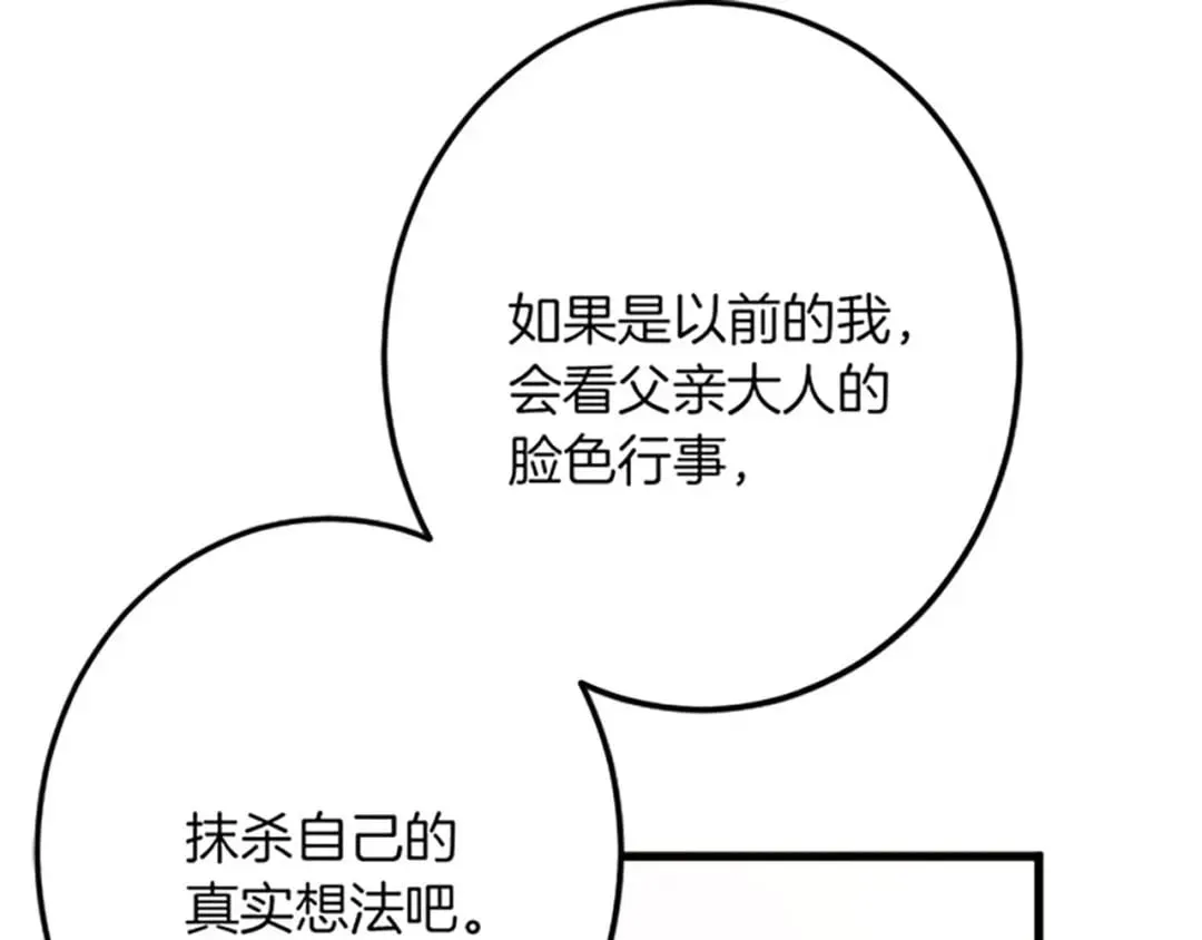 第54话 两个相似的人 第55页