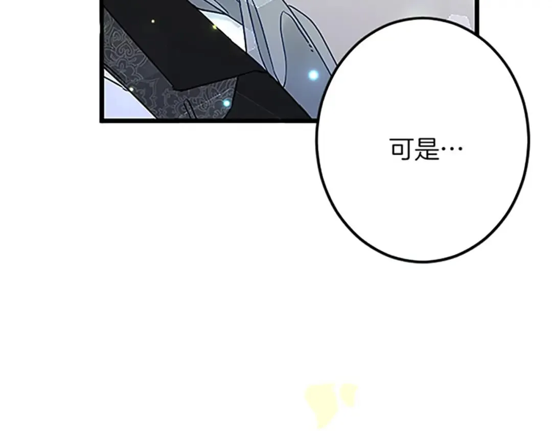 第54话 两个相似的人 第57页