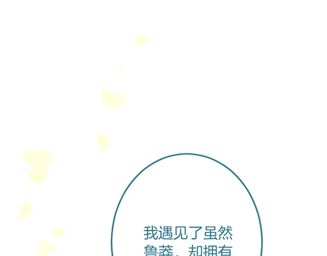 第54话 两个相似的人 第58页
