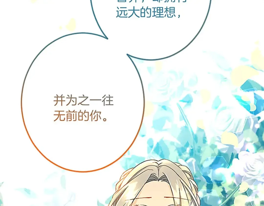 第54话 两个相似的人 第59页
