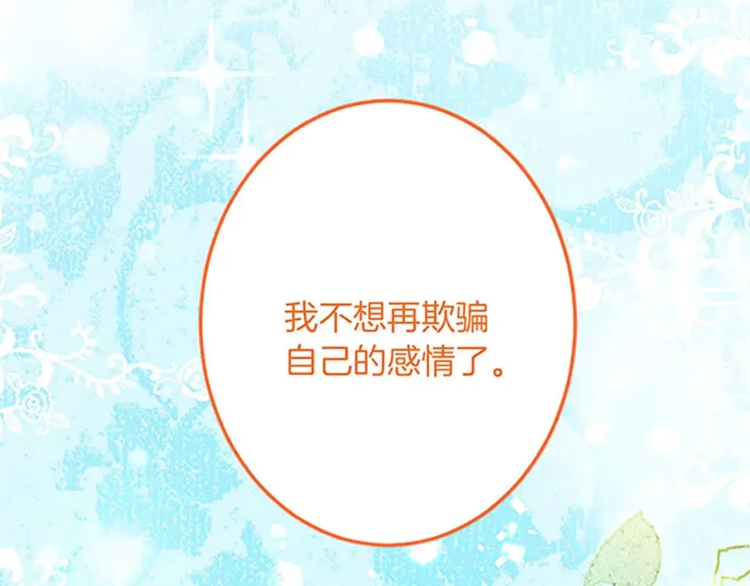 第54话 两个相似的人 第69页