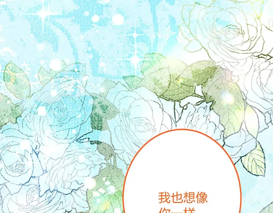 第54话 两个相似的人 第70页