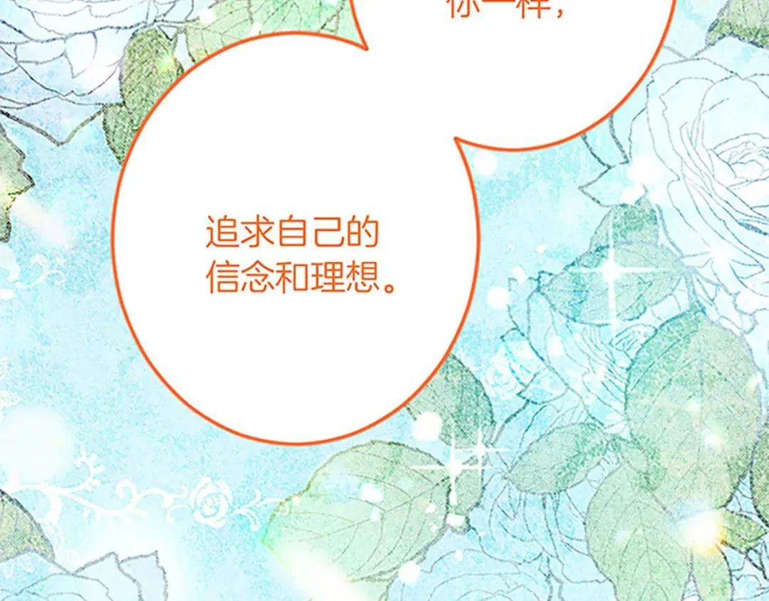 第54话 两个相似的人 第71页