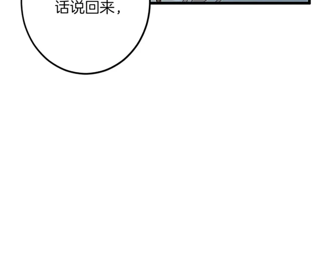 第54话 两个相似的人 第83页