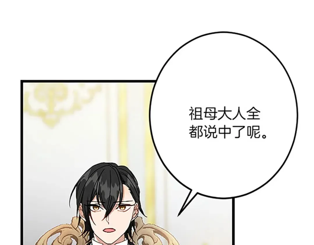 第54话 两个相似的人 第84页
