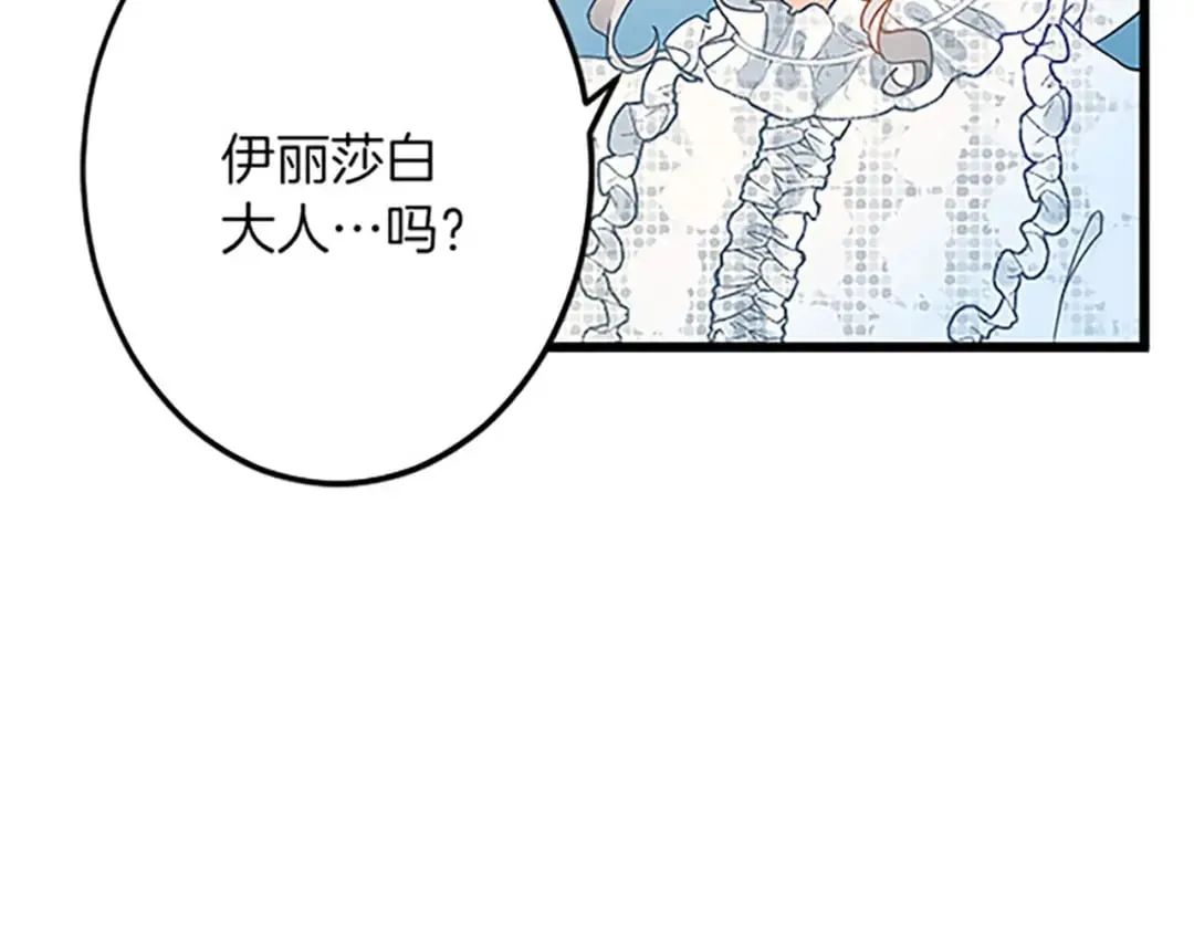 第54话 两个相似的人 第87页