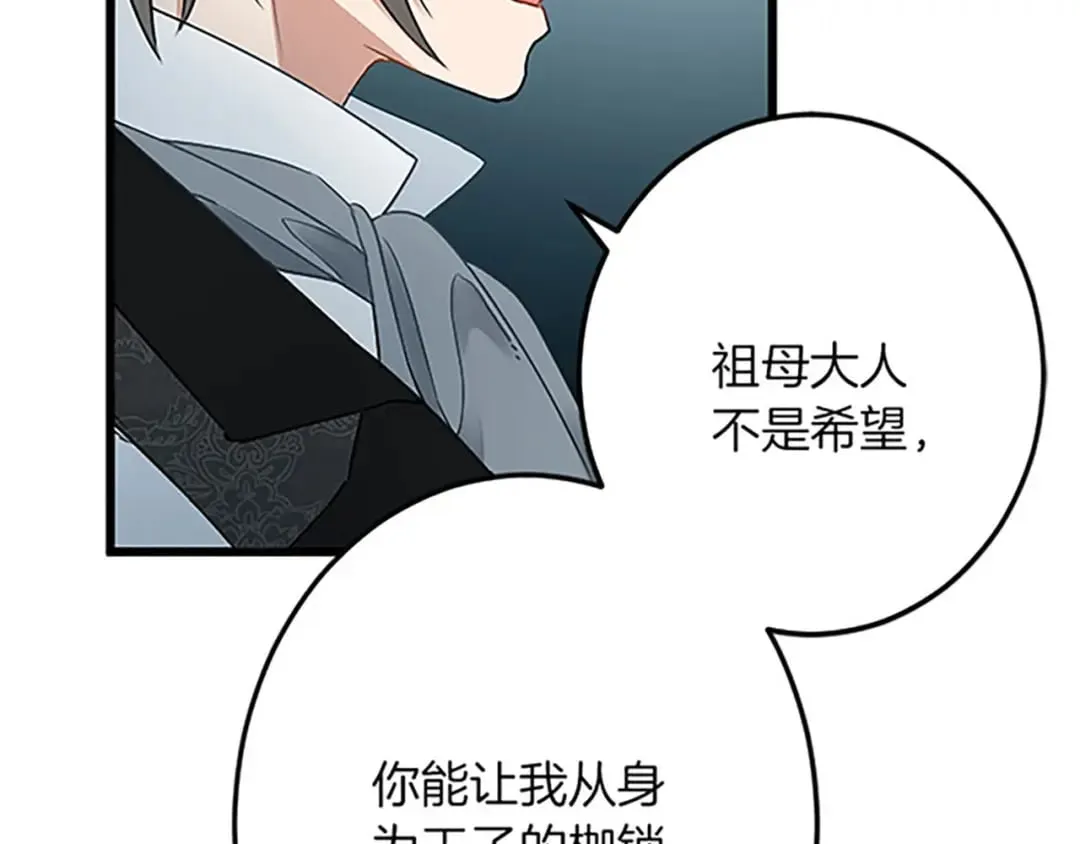 第54话 两个相似的人 第89页