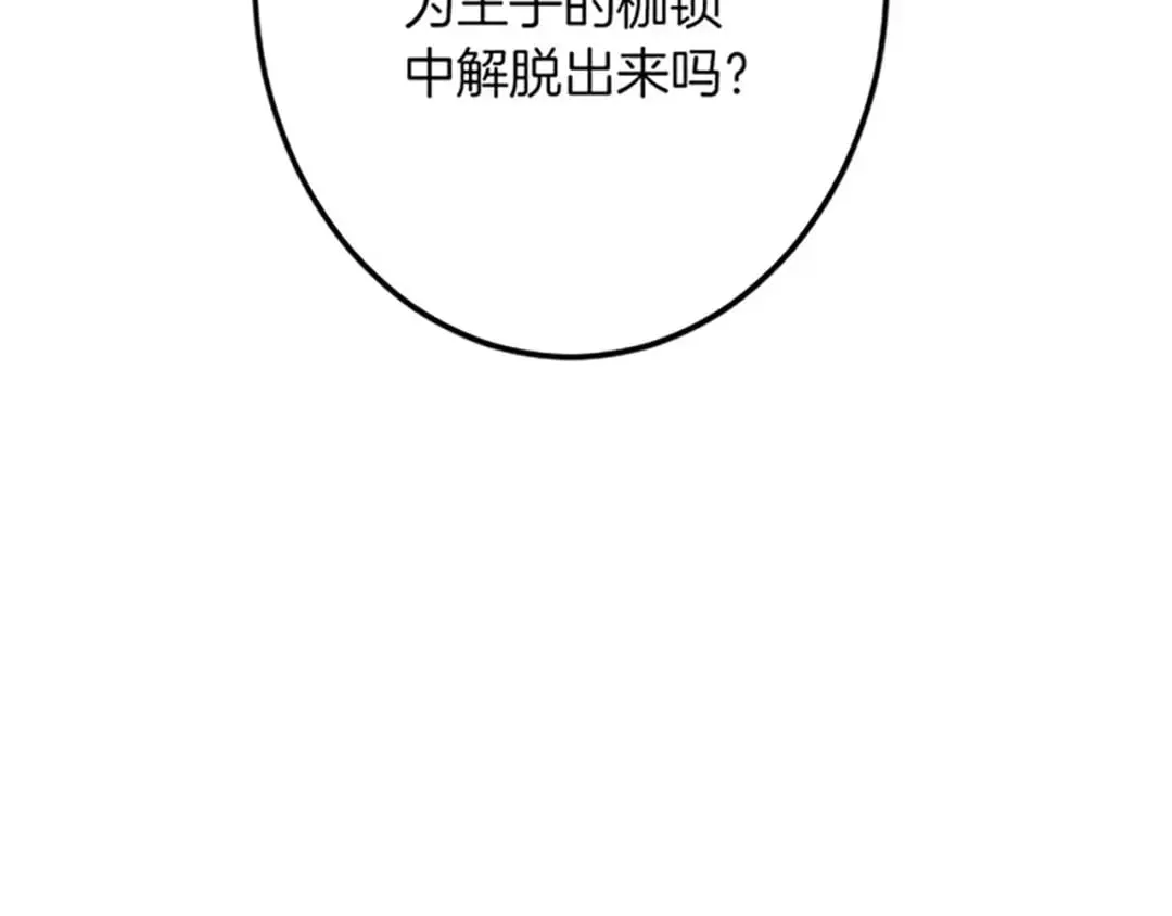 第54话 两个相似的人 第90页