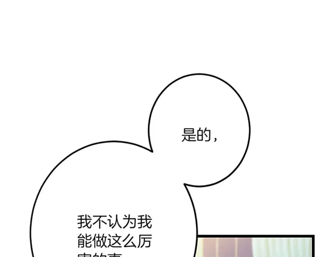 第54话 两个相似的人 第91页