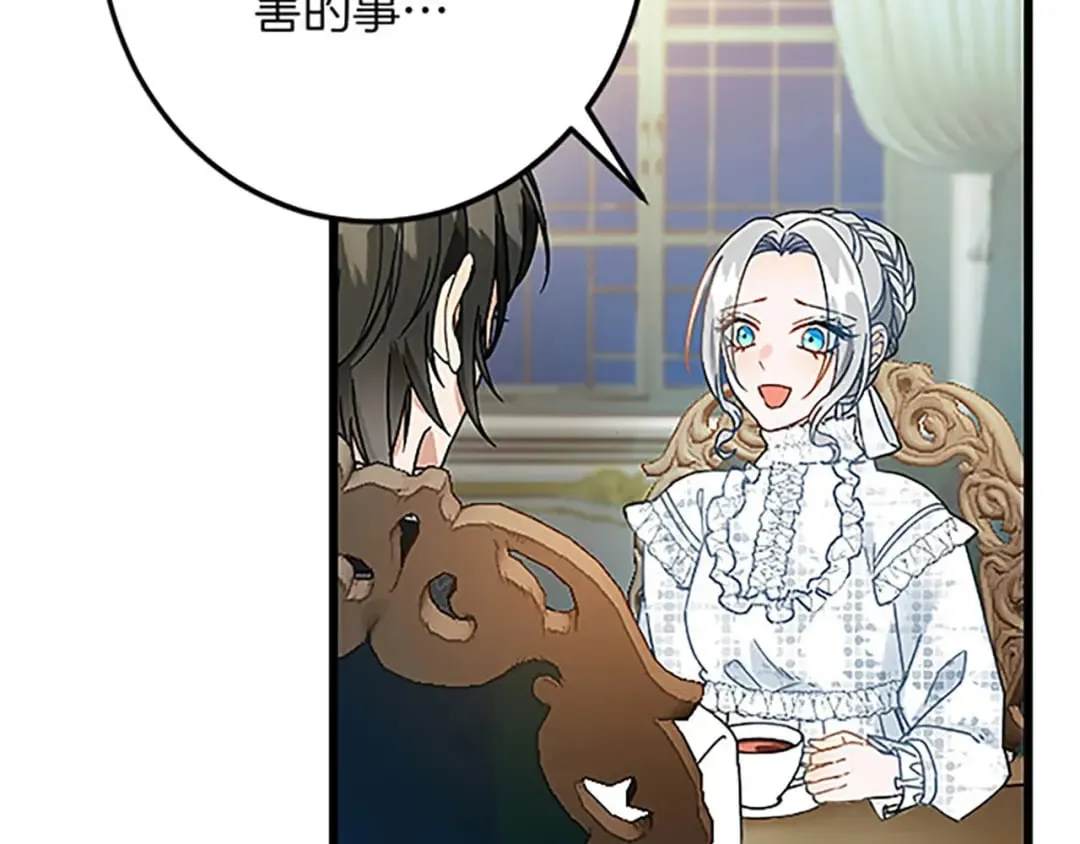 第54话 两个相似的人 第92页