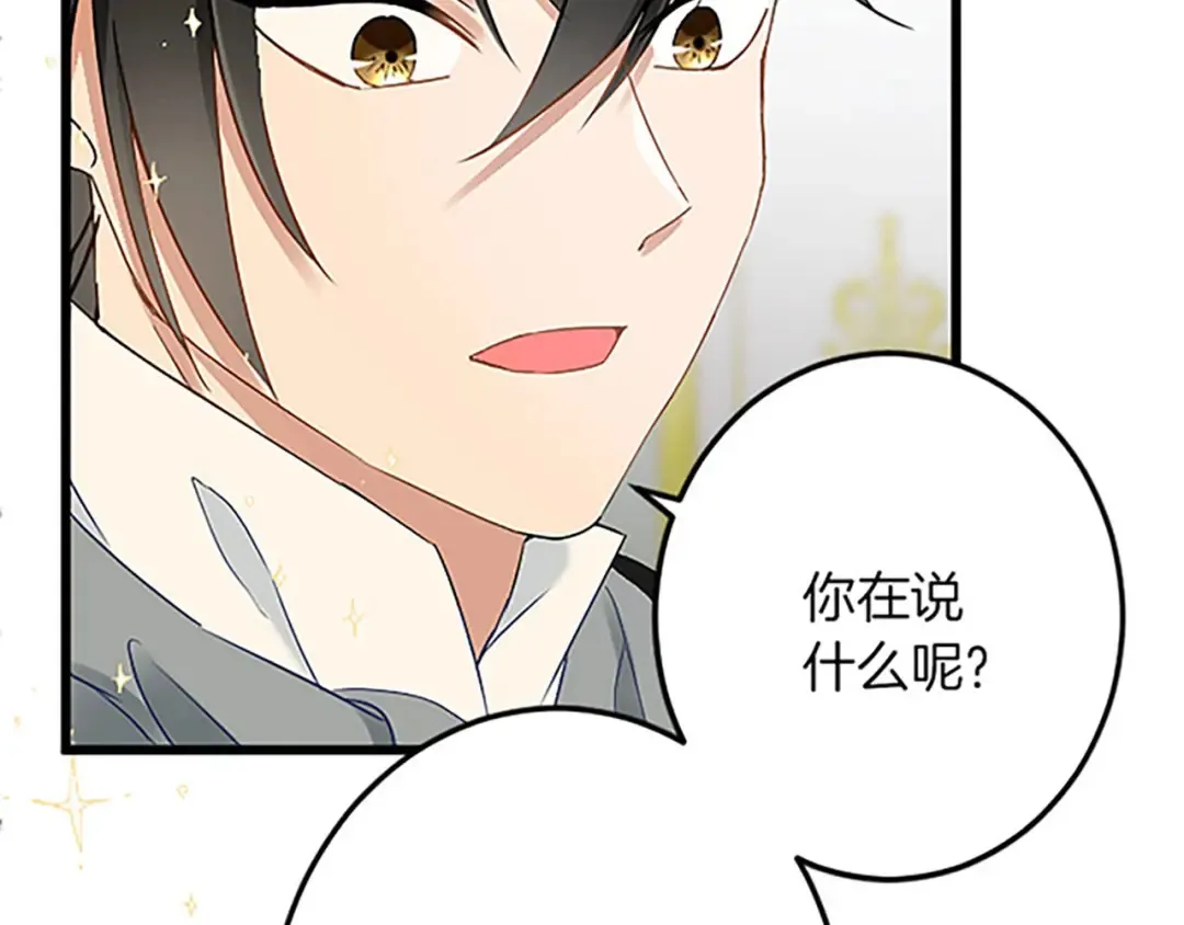 第54话 两个相似的人 第95页