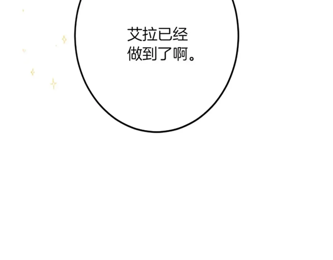 第54话 两个相似的人 第96页