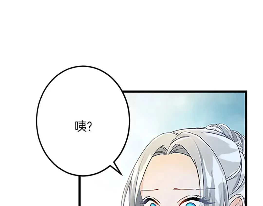 第54话 两个相似的人 第97页