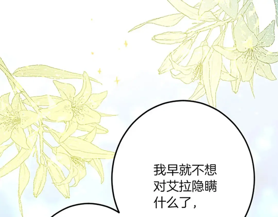 第54话 两个相似的人 第99页