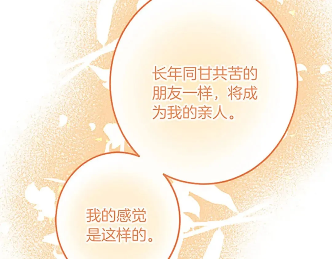 第54话 两个相似的人 第103页