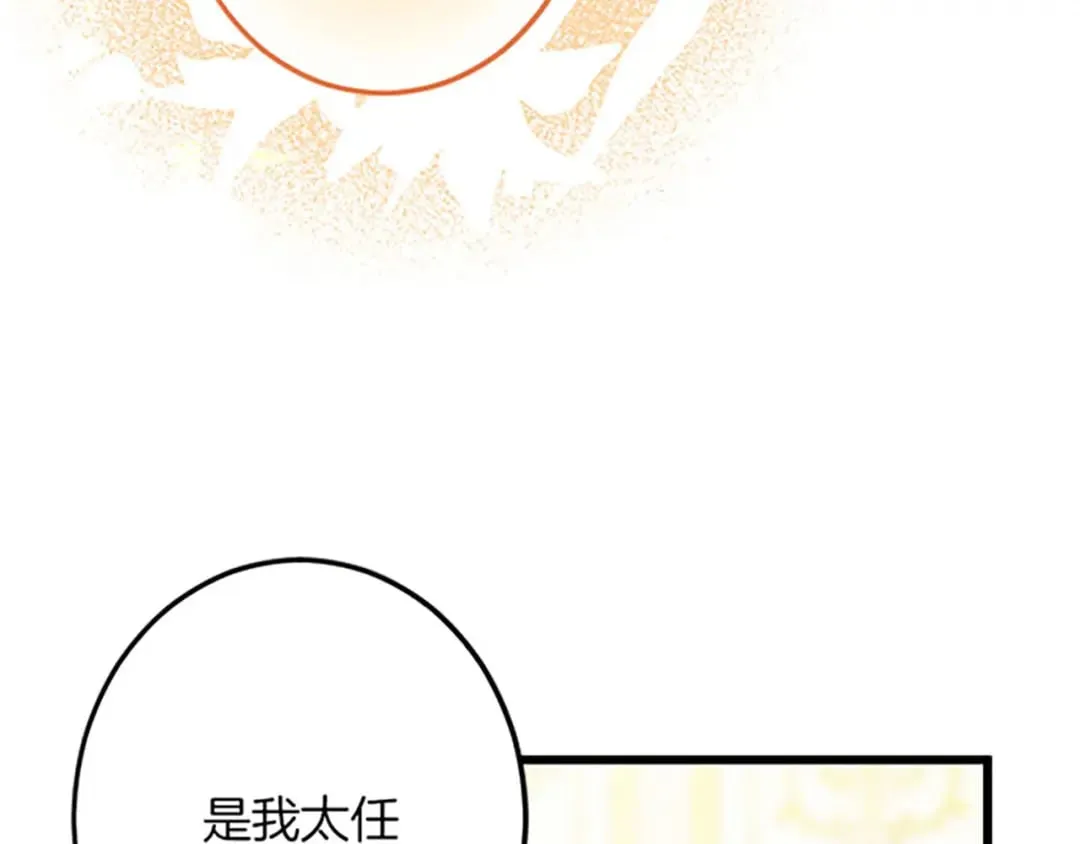 第54话 两个相似的人 第104页