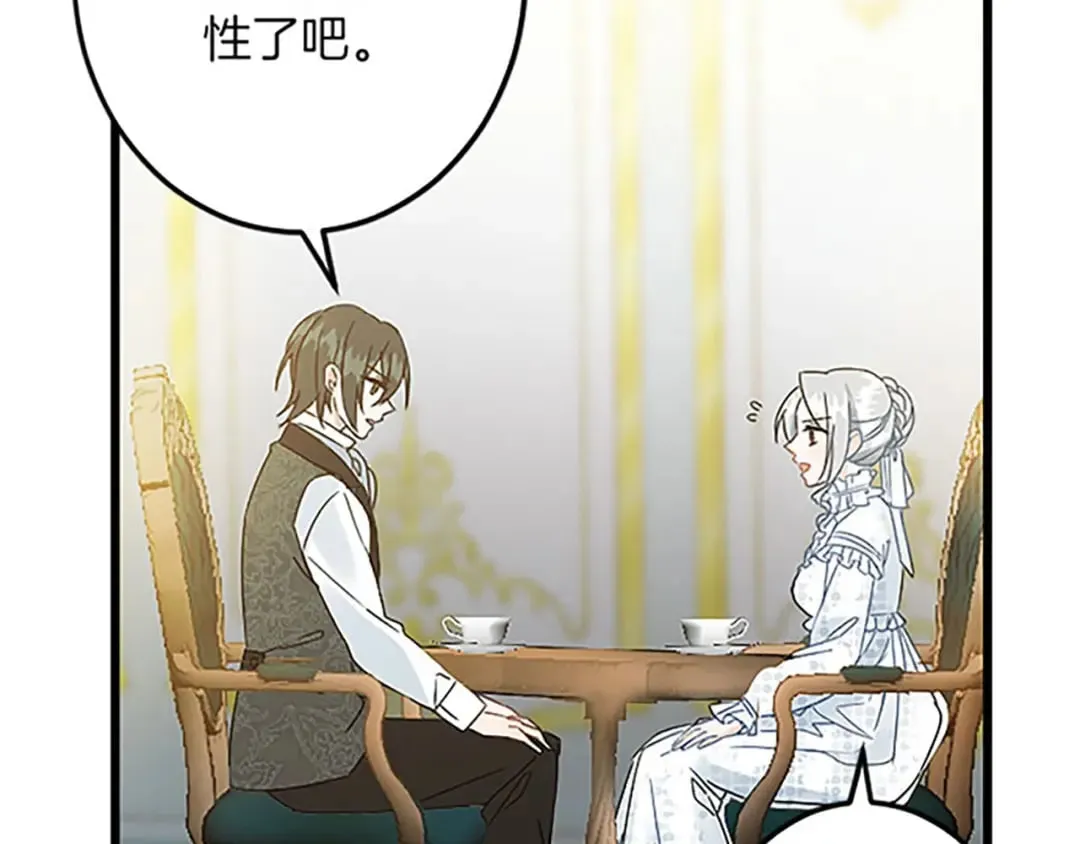 第54话 两个相似的人 第105页