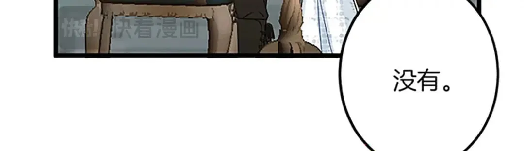 第54话 两个相似的人 第106页