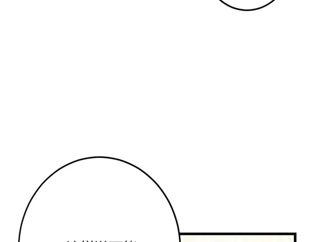 第54话 两个相似的人 第107页
