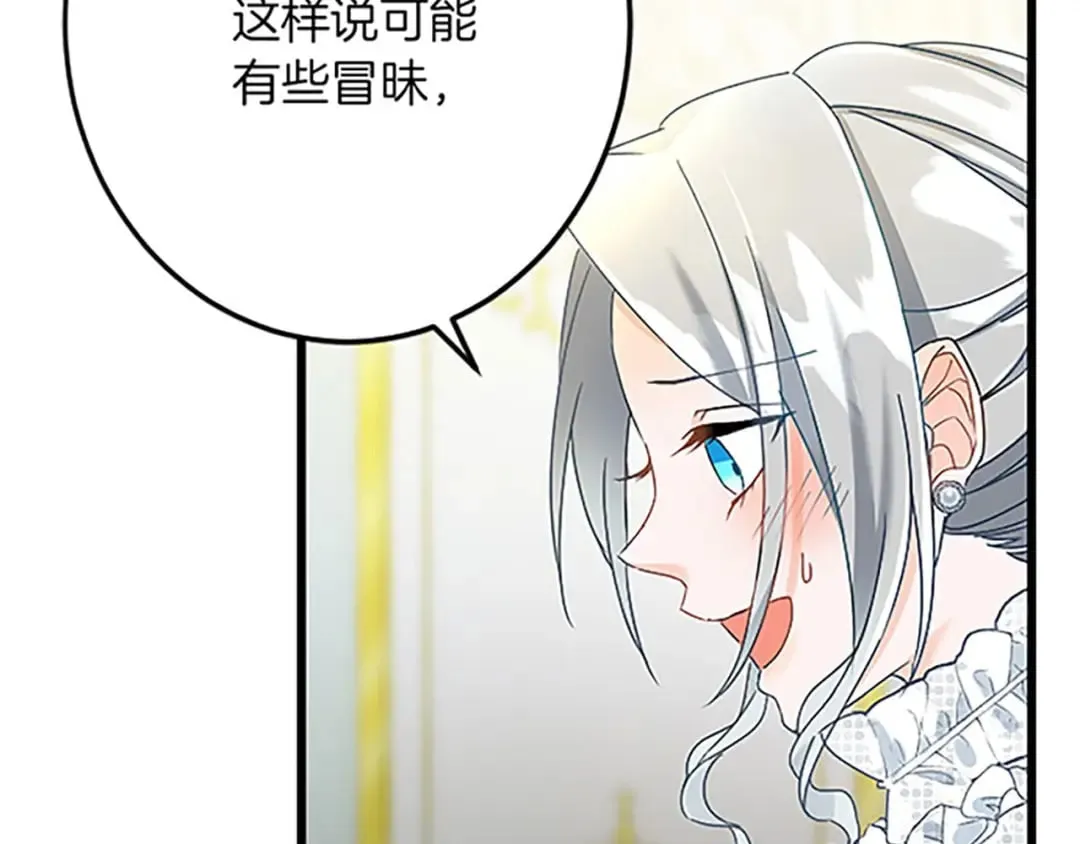 第54话 两个相似的人 第108页