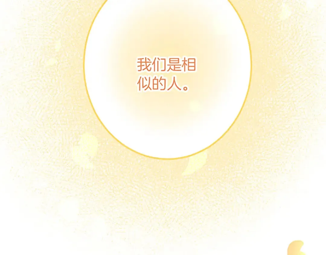 第54话 两个相似的人 第110页