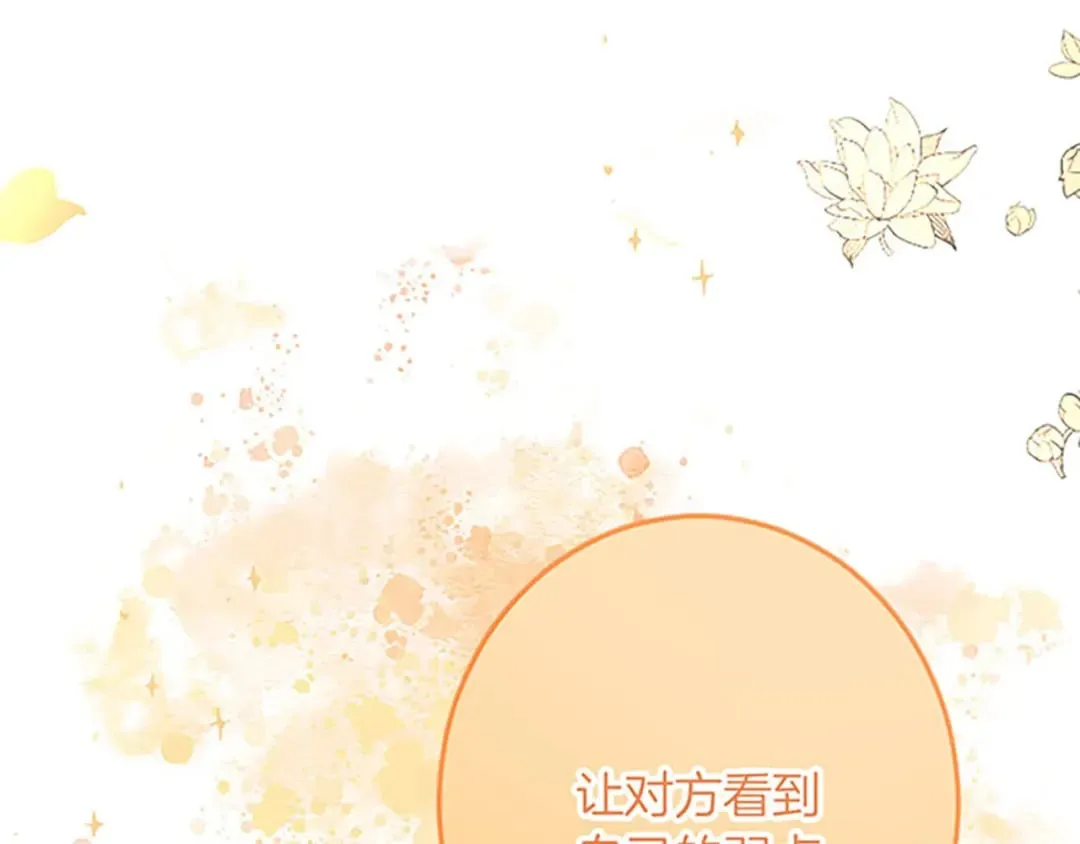 第54话 两个相似的人 第113页