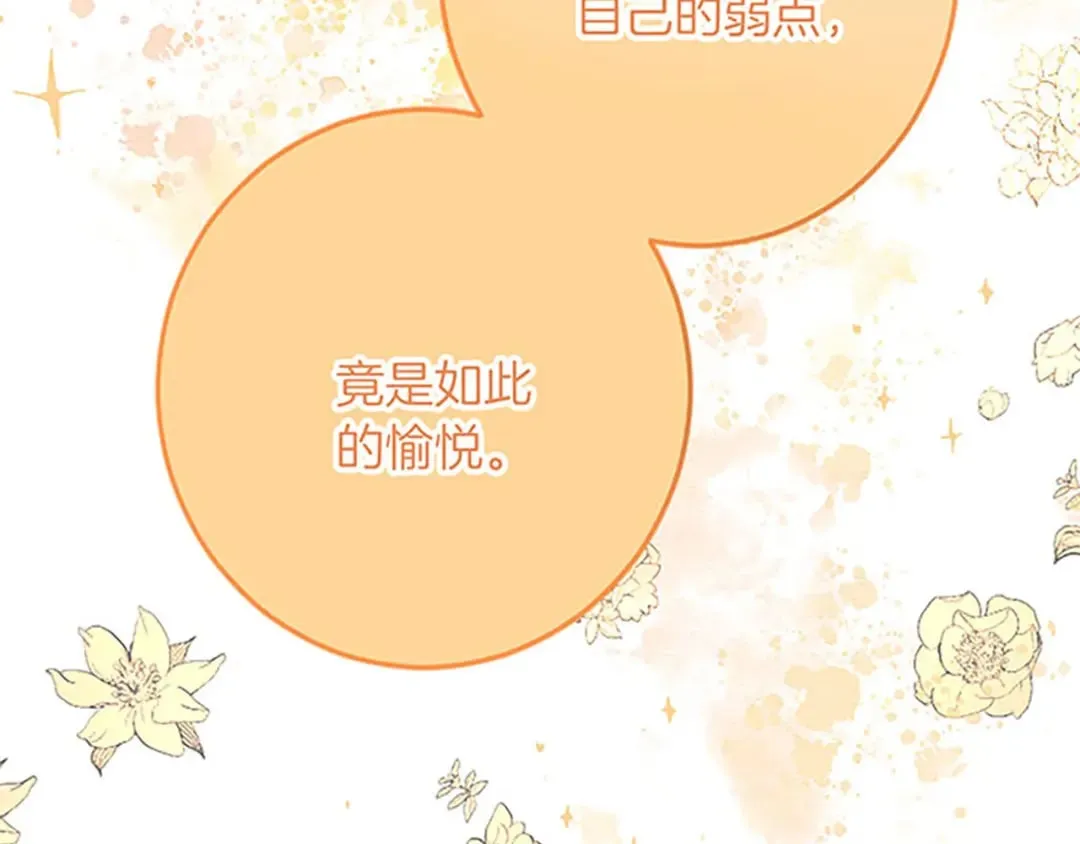 第54话 两个相似的人 第114页