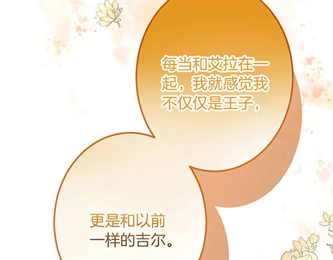 第54话 两个相似的人 第118页
