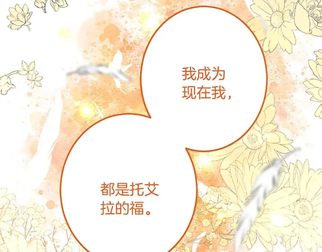 第54话 两个相似的人 第123页