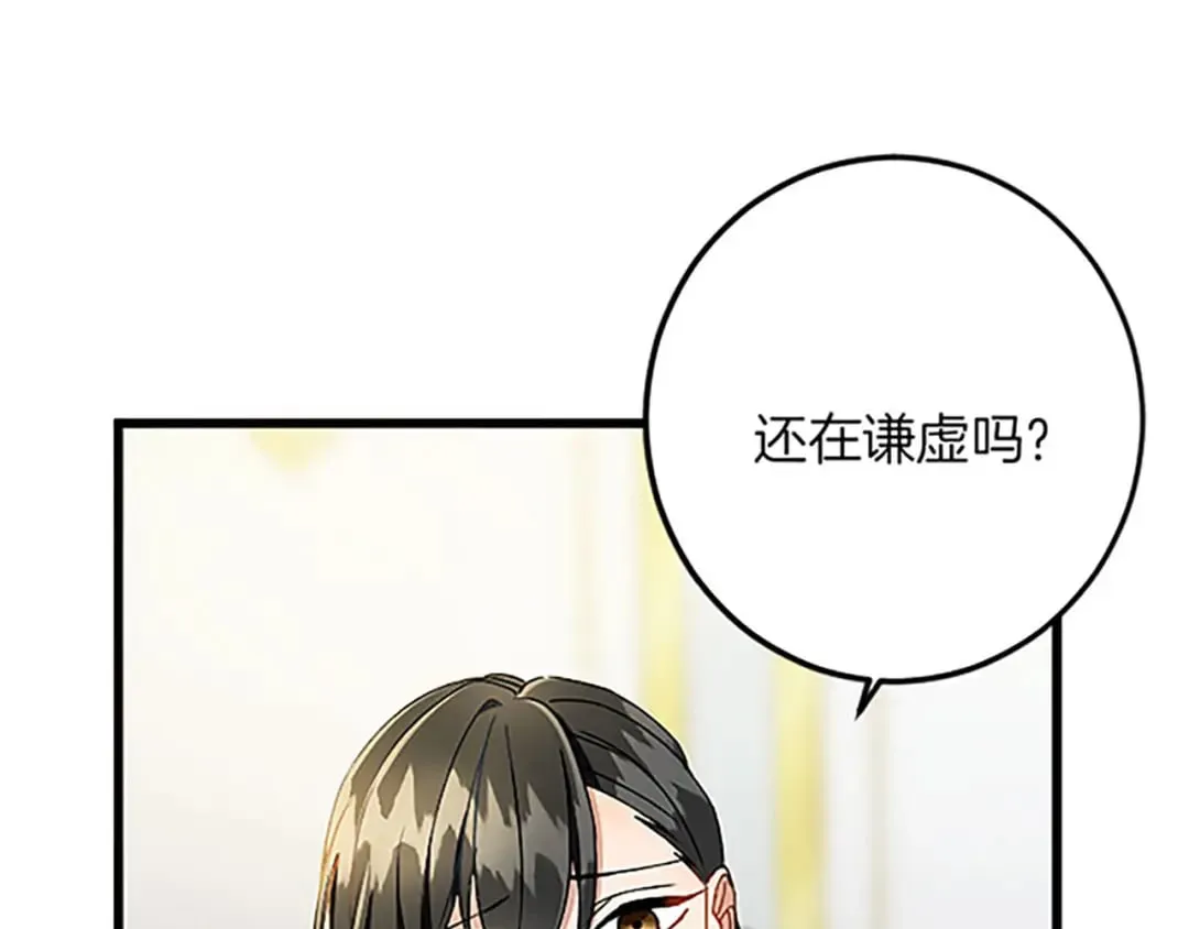 第54话 两个相似的人 第127页