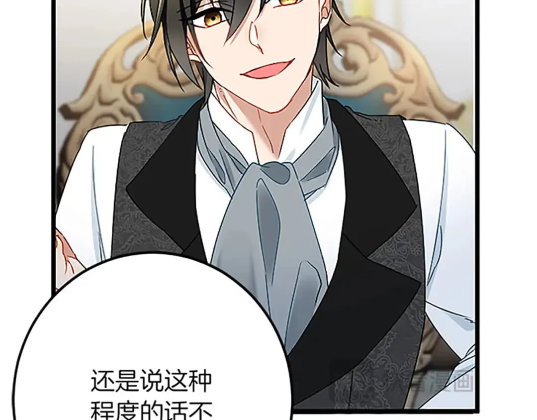 第54话 两个相似的人 第128页