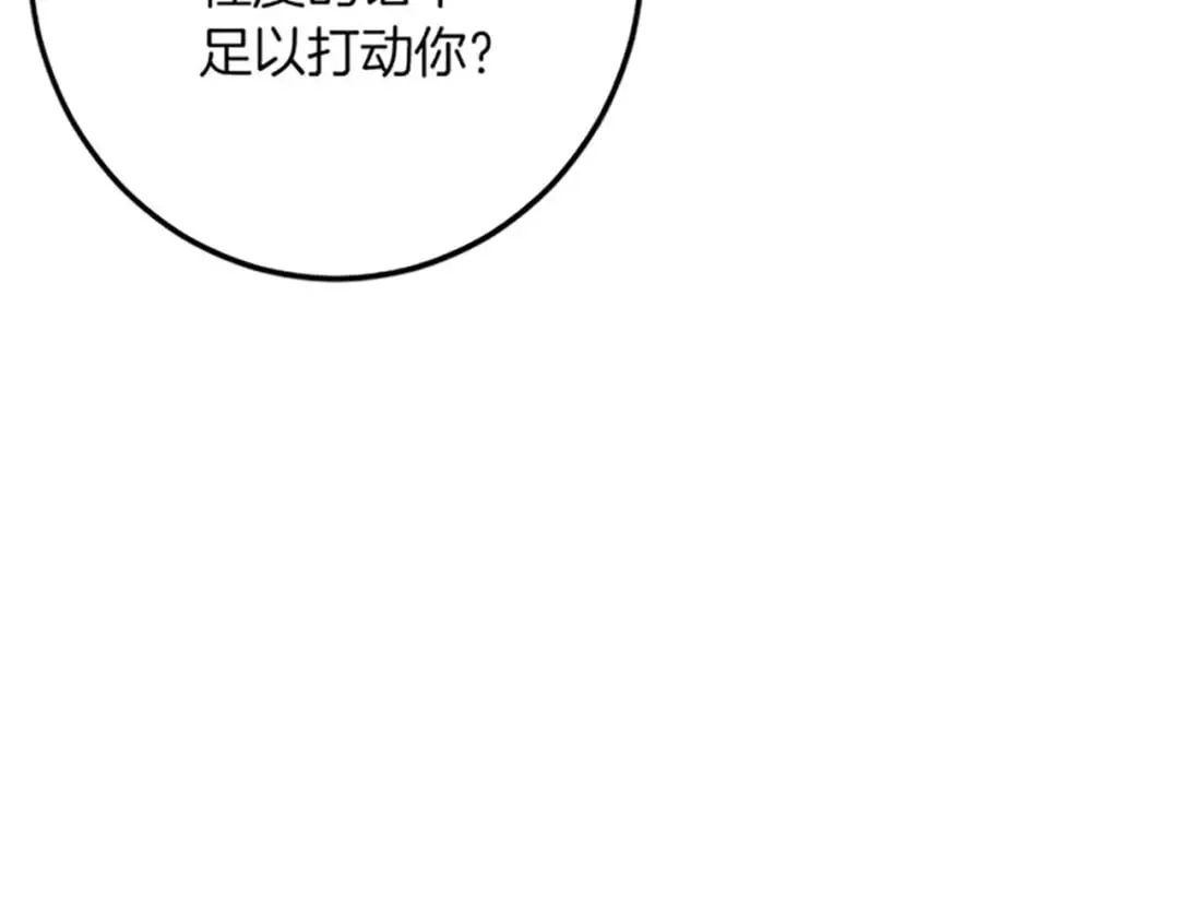 第54话 两个相似的人 第129页