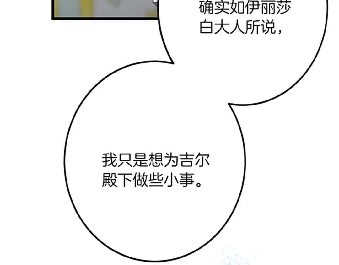 第54话 两个相似的人 第132页