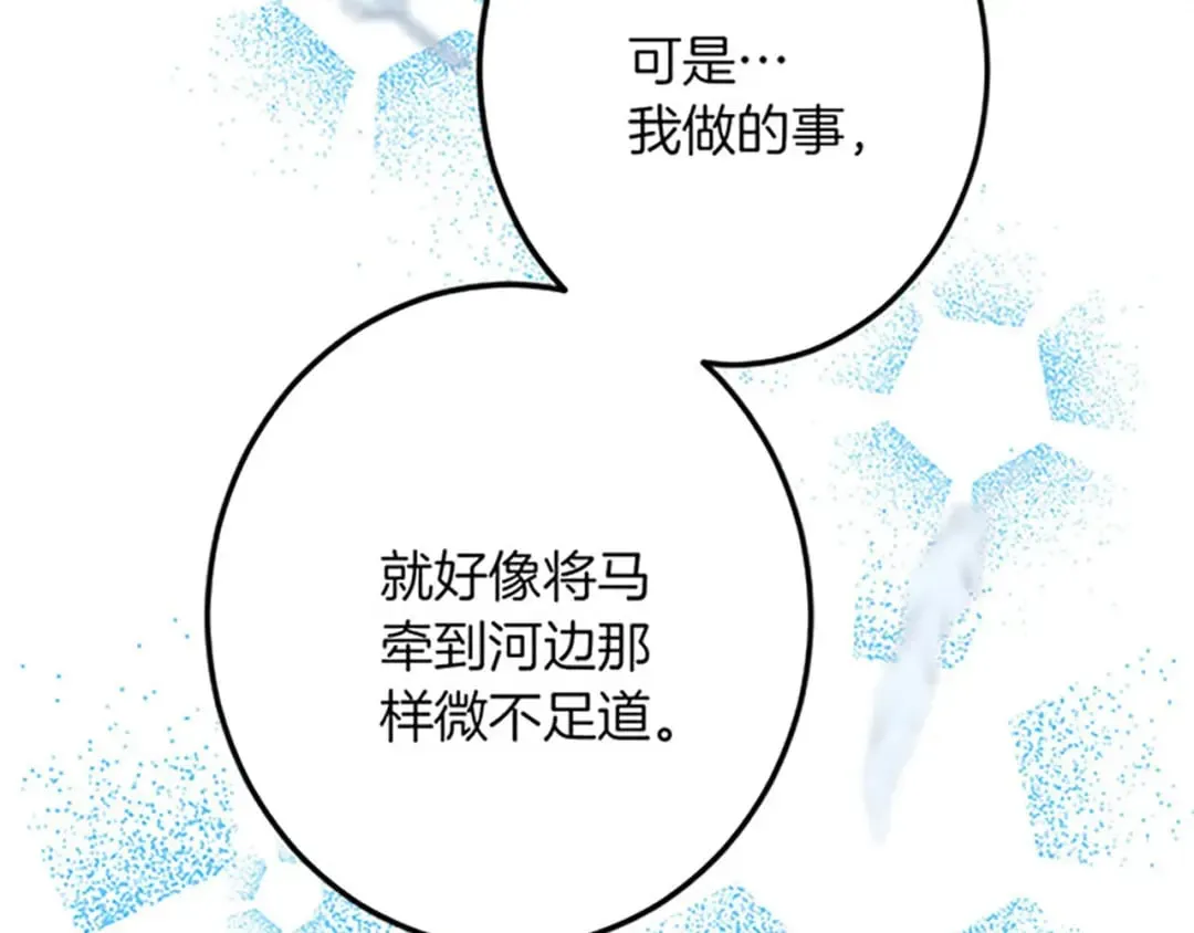 第54话 两个相似的人 第134页
