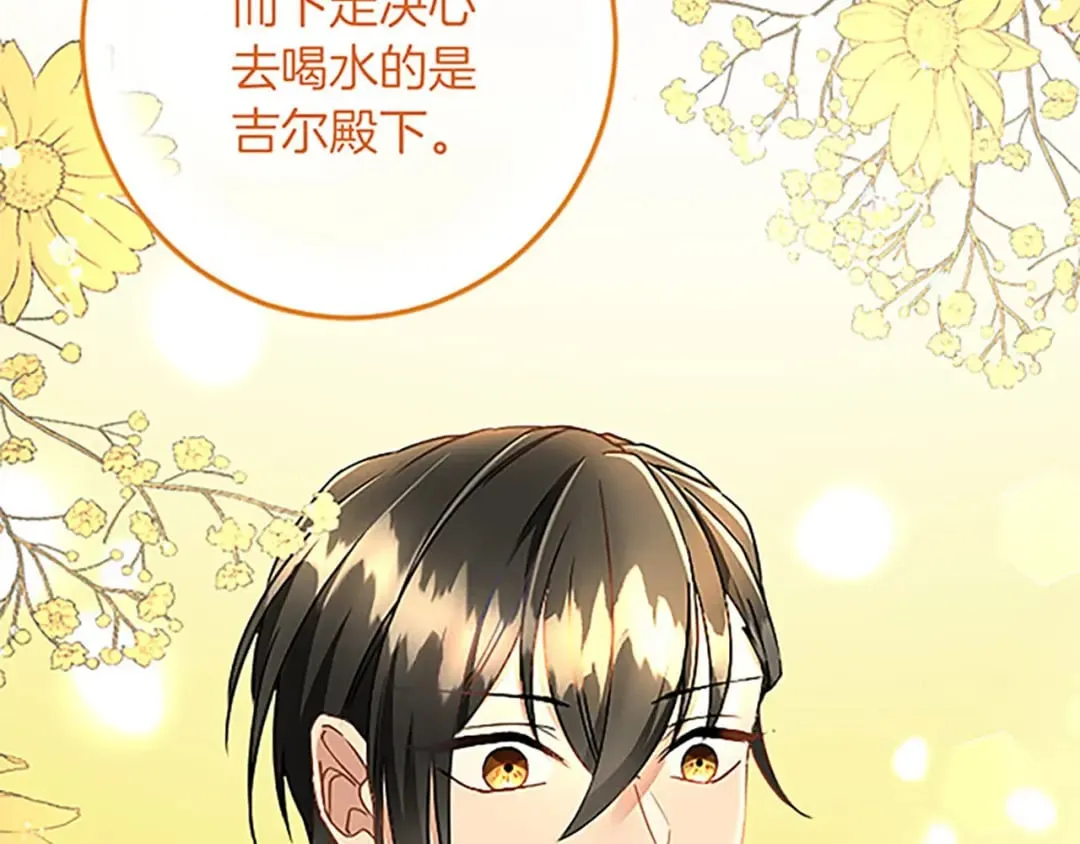 第54话 两个相似的人 第136页