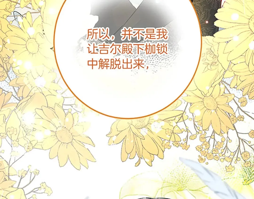 第54话 两个相似的人 第138页