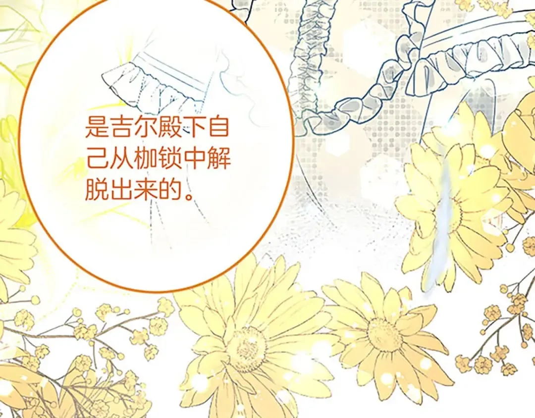 第54话 两个相似的人 第140页
