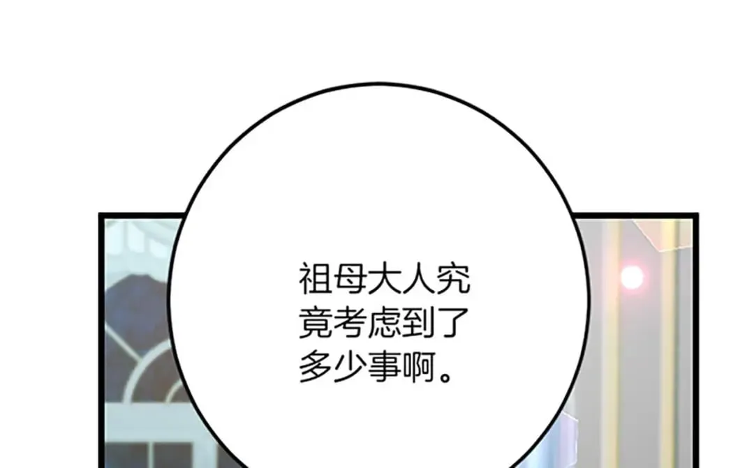 第54话 两个相似的人 第143页