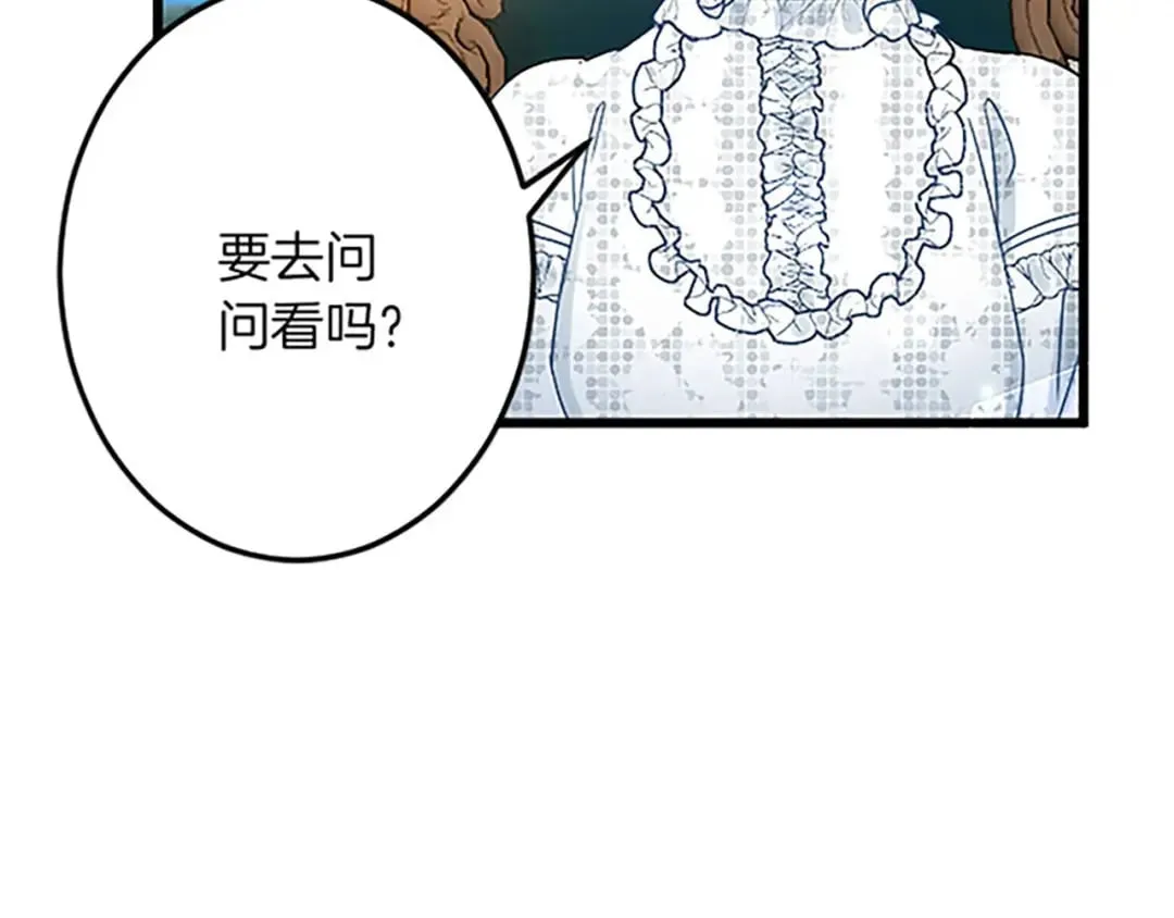 第54话 两个相似的人 第145页
