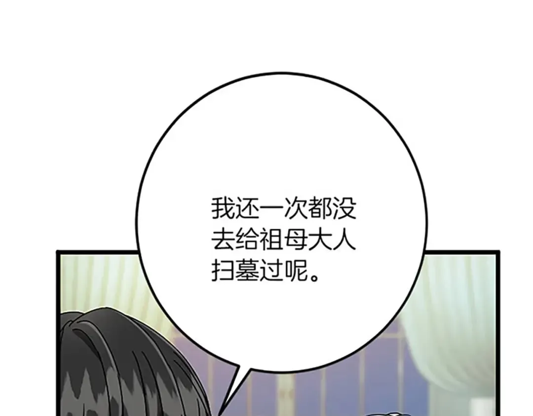 第54话 两个相似的人 第149页