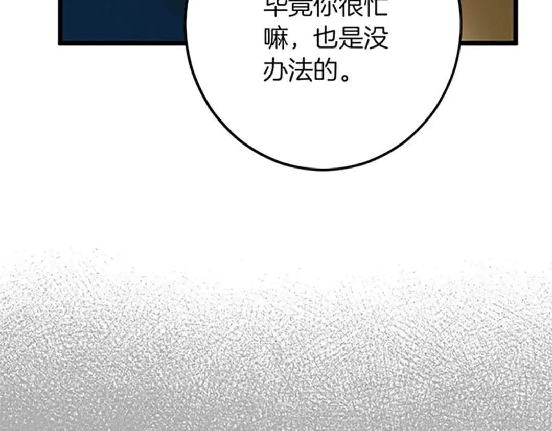 第54话 两个相似的人 第151页