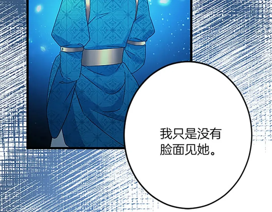 第54话 两个相似的人 第154页