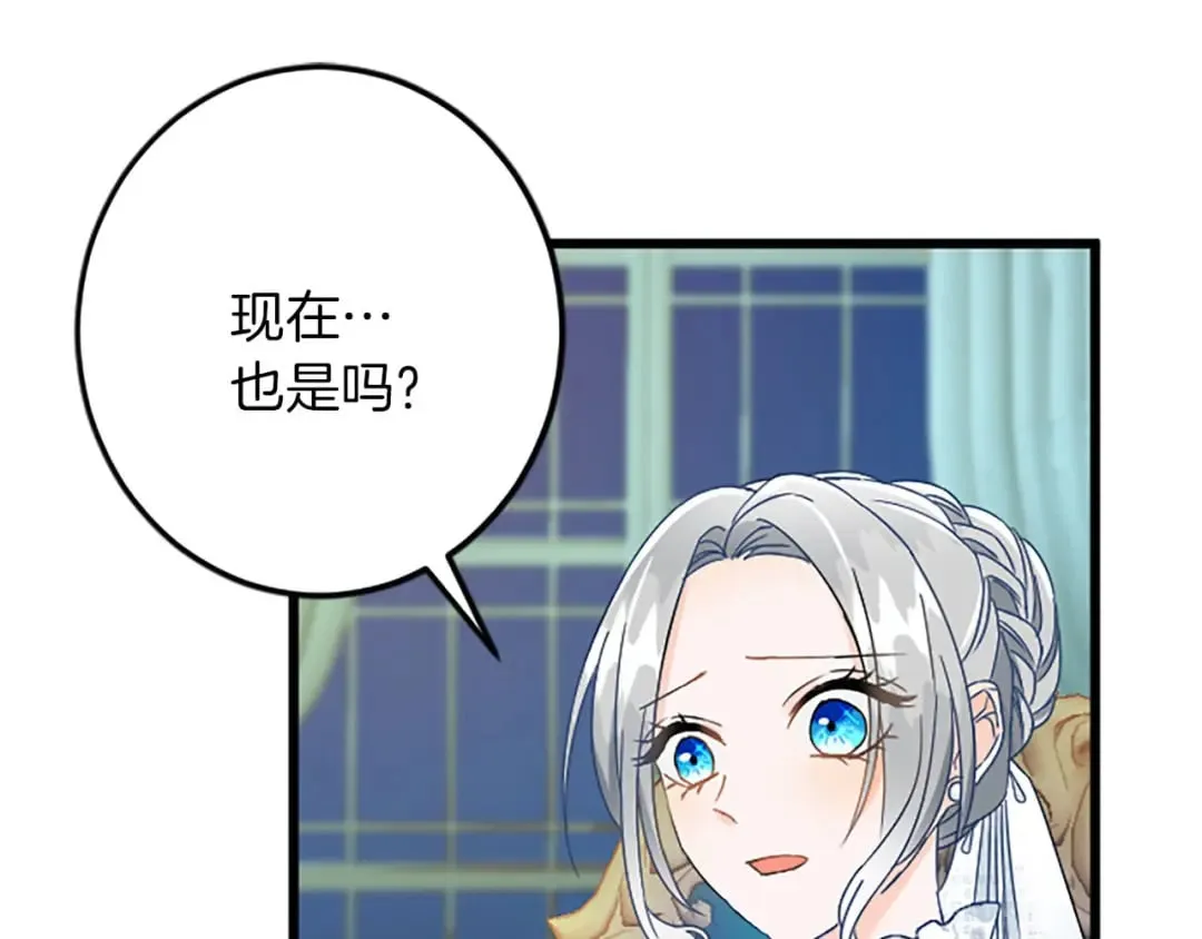 第54话 两个相似的人 第156页