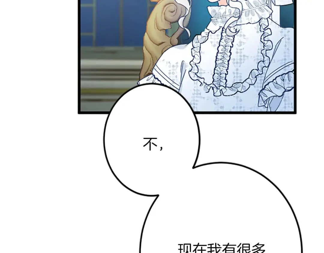 第54话 两个相似的人 第157页