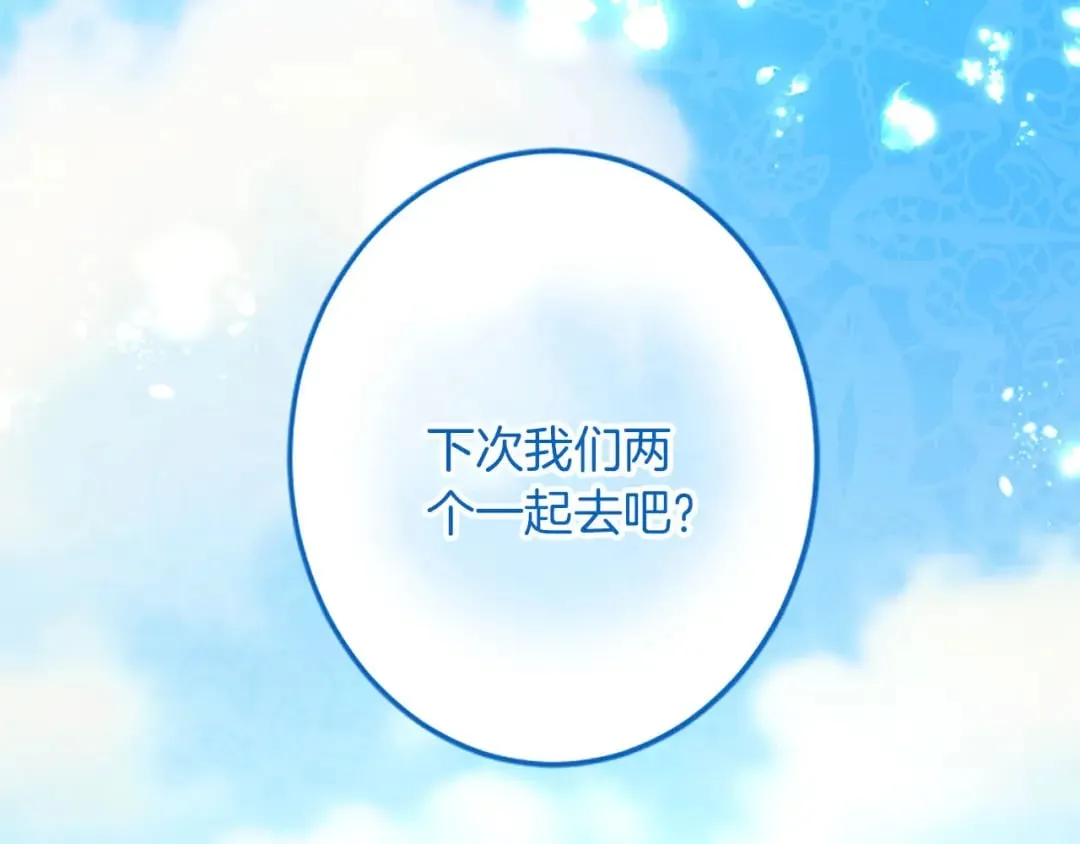 第54话 两个相似的人 第160页