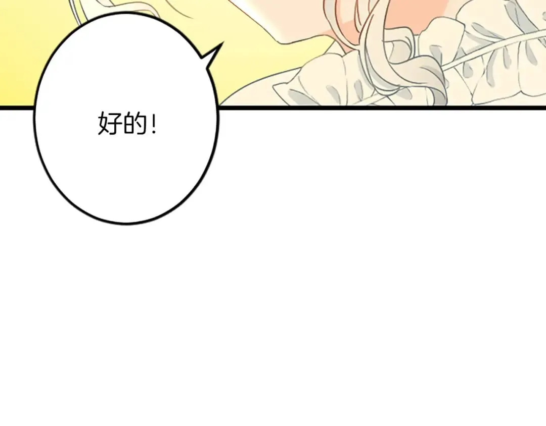 第54话 两个相似的人 第164页