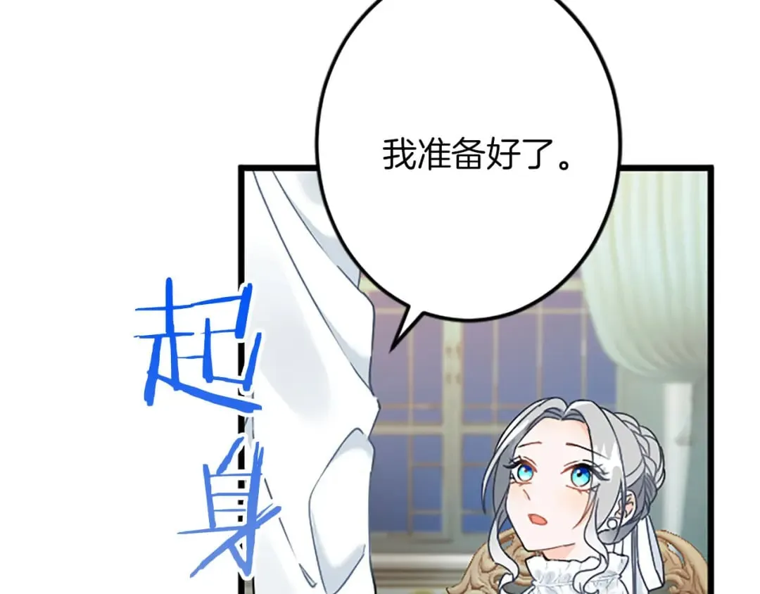 第54话 两个相似的人 第168页