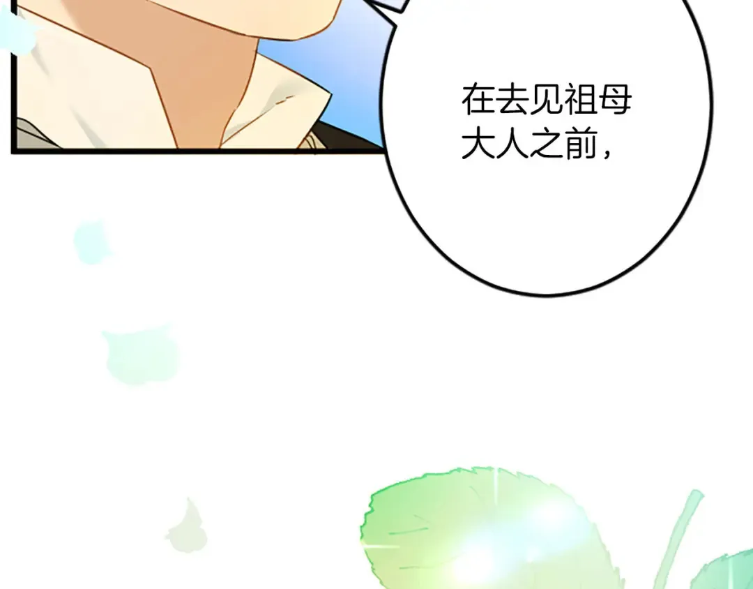 第54话 两个相似的人 第171页