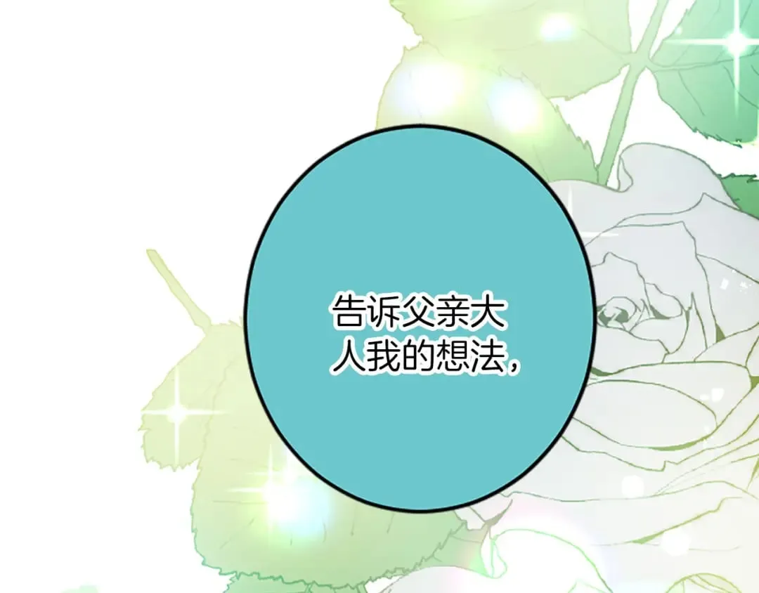 第54话 两个相似的人 第172页